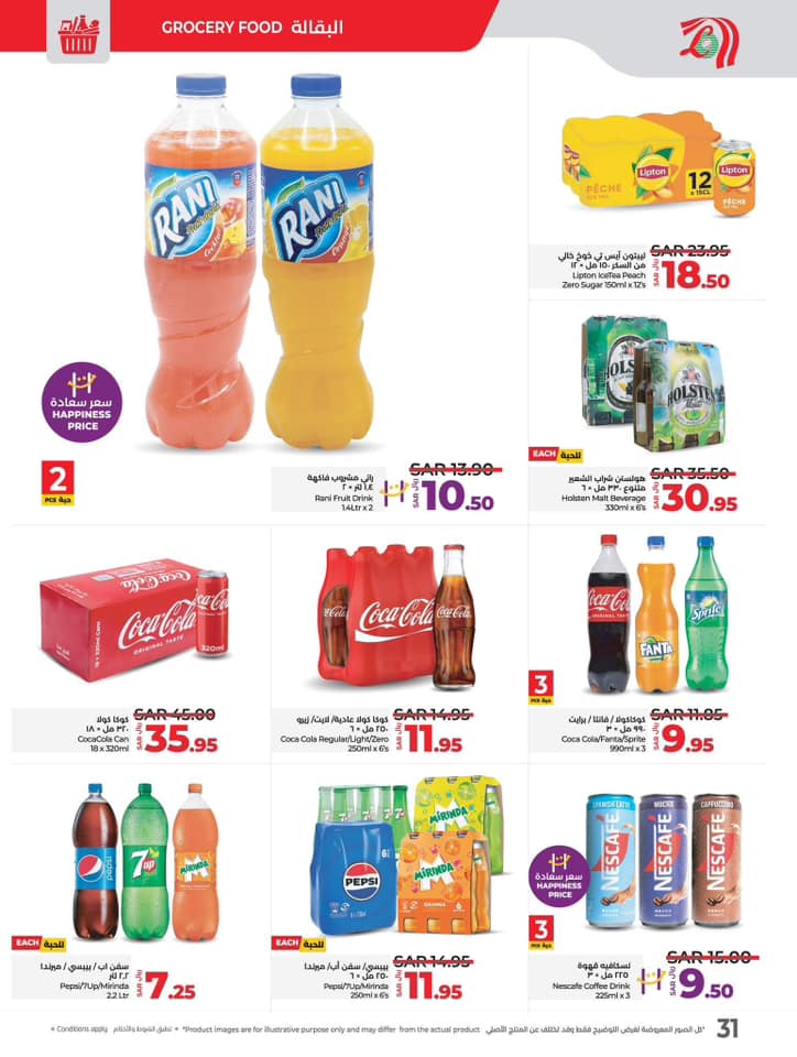 lulu-dammam-shati offers from 16nov to 13nov 2024 عروض لولو الدمام الشاطئ من 16 نوفمبر حتى 13 نوفمبر 2024 صفحة رقم 29